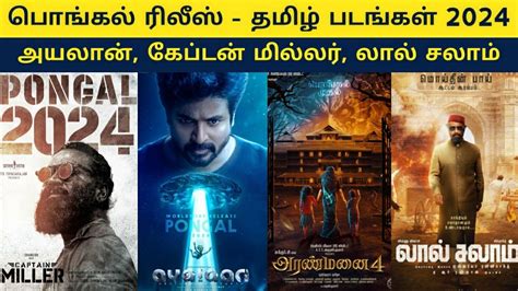 tamilyogi.how|New Tamil Movies 2024: Latest Tamil Films Release Date ...